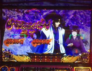 バジリスクV