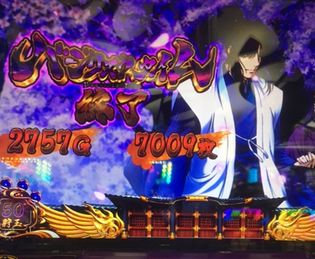 バジリスクV