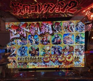 戦国コレクション2