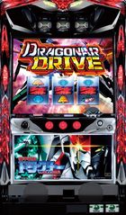 ドラグナー 筐体