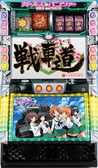 ガールズ&パンツァー