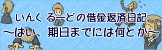 񂭂[ǂ̎؋ԍϓL`͂A܂łɂ͉Ƃ`