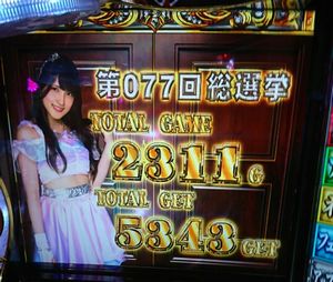 AKB勝利