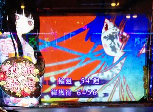 地獄少女2