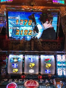 サイコパス