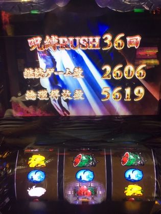 リング終焉