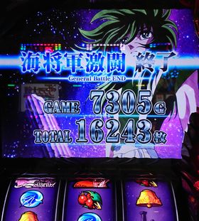 星矢海皇