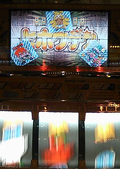 秘宝伝