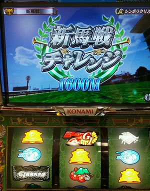 GⅠ優駿倶楽部（ジーワンダービークラブ） 設定6試打レポート